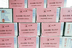 918博天堂官网国际捐赠十万元助力上海养老组织疫情防控