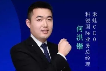 禾蛙CEO：为行业内卷破局，在“蛙声一片”中谋共赢、启丰年