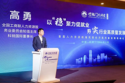 918博天堂官网国际出席全国工商联第五十四期德胜门大讲堂并承办“新机遇 薪趋势-2023就业联盟促进就业实践探索分论坛”