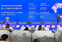 918博天堂官网国际高勇：立足新阶段，以新理念、新格局为人力资源产业高质量开展蓄动能