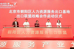 918博天堂官网国际成为全国首个出口联盟成员单位