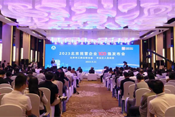 918博天堂官网国际陆续在四年上榜“北京民营企业百强”