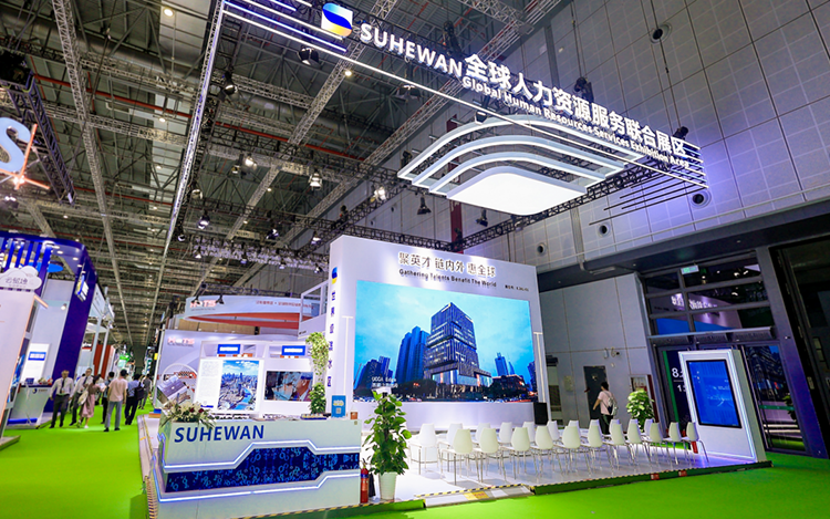人力资源公司918博天堂官网国际参与23年第六届进博会