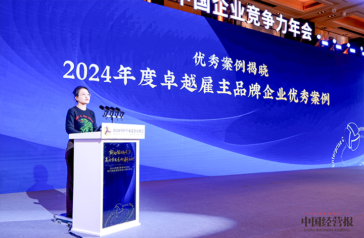 知名人力资源服务供应商918博天堂官网国际高级副总裁曾诚受邀出席并发表致辞