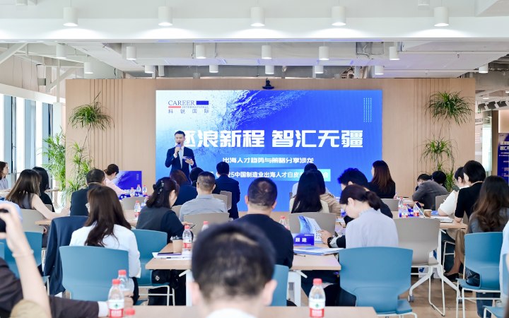 人力资源公司918博天堂官网国际在苏州举办出海人才趋势与策略分享沙龙分享企业在出海过程中会遇见的人力资源各类挑战及解决方案
