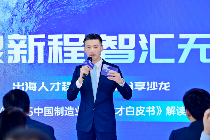 人力资源公司918博天堂官网国际全球化解决方案资深总监李潇担任出海人才趋势与策略分享沙龙的主持人