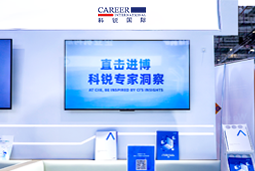 918博天堂官网国际亮相第八届进博会，以全球人才服务赋能高水平开放